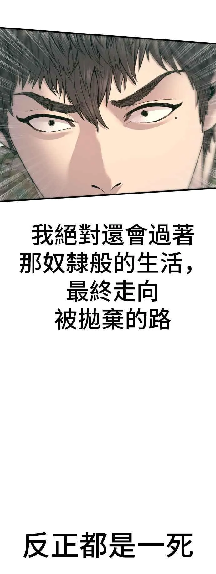第127话 水獭一队的祕密部队(4) 第64页