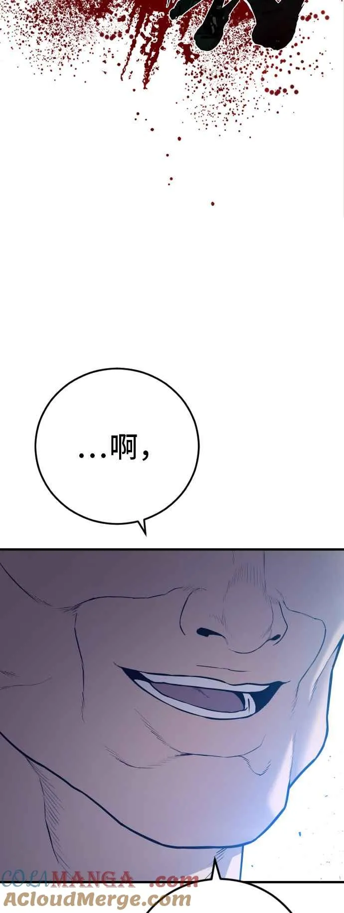 第127话 水獭一队的祕密部队(4) 第101页