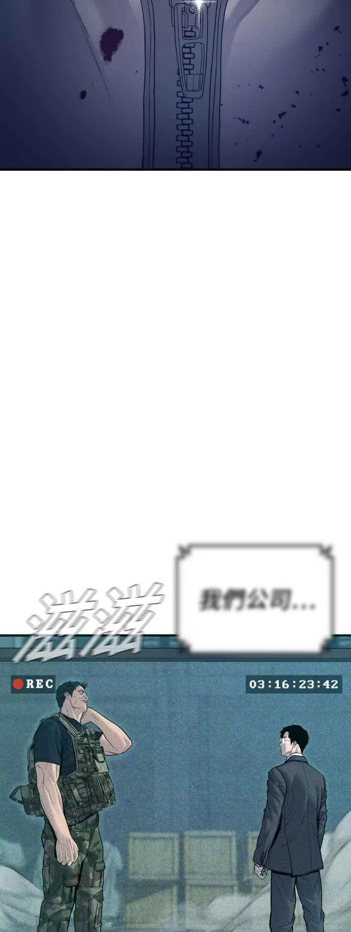 第127话 水獭一队的祕密部队(4) 第106页