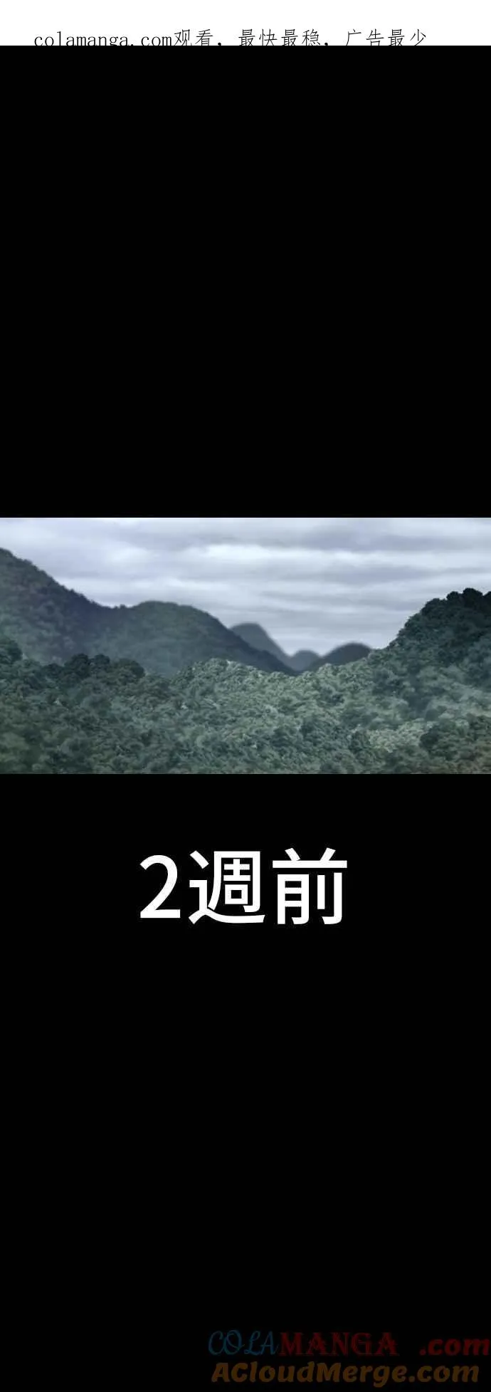第128话 水獭一队的祕密部队(5) 第1页
