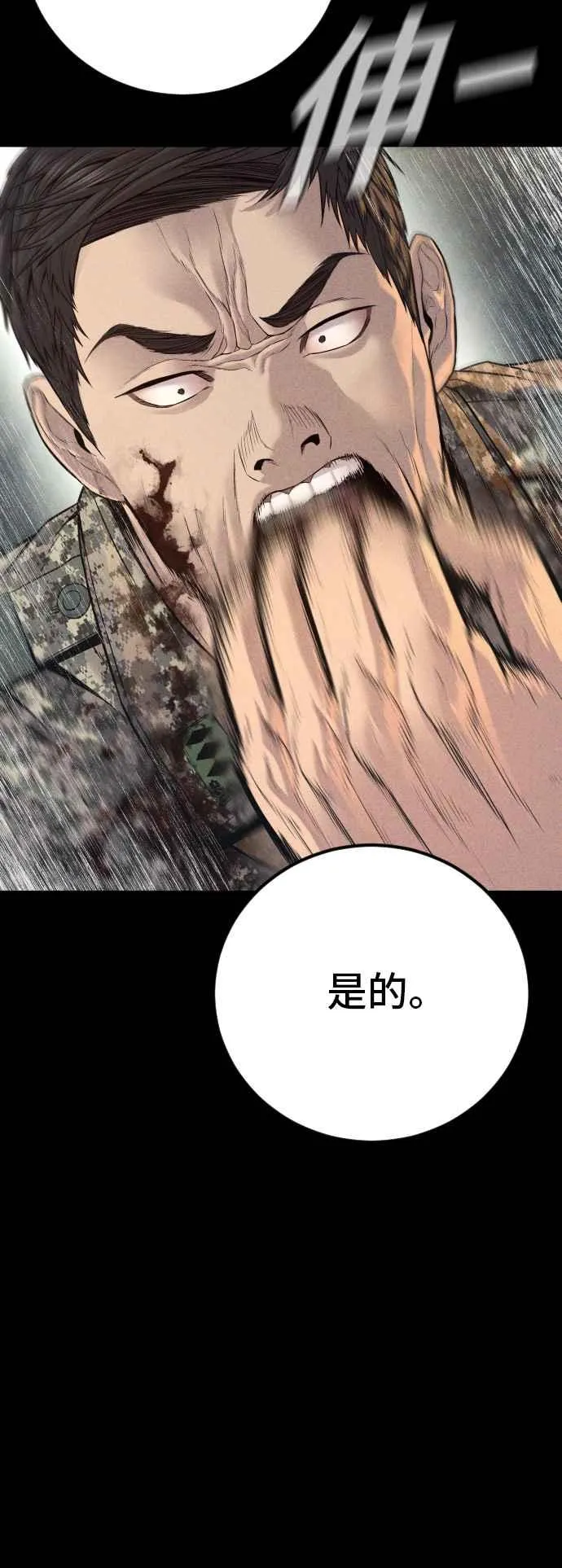 第128话 水獭一队的祕密部队(5) 第28页