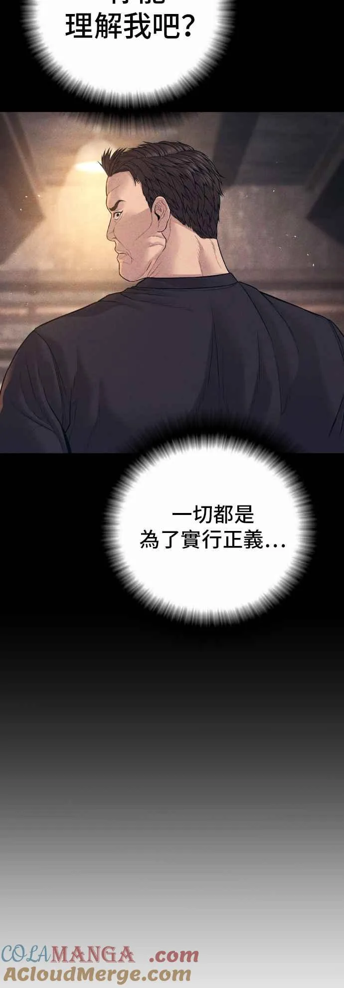 第128话 水獭一队的祕密部队(5) 第33页