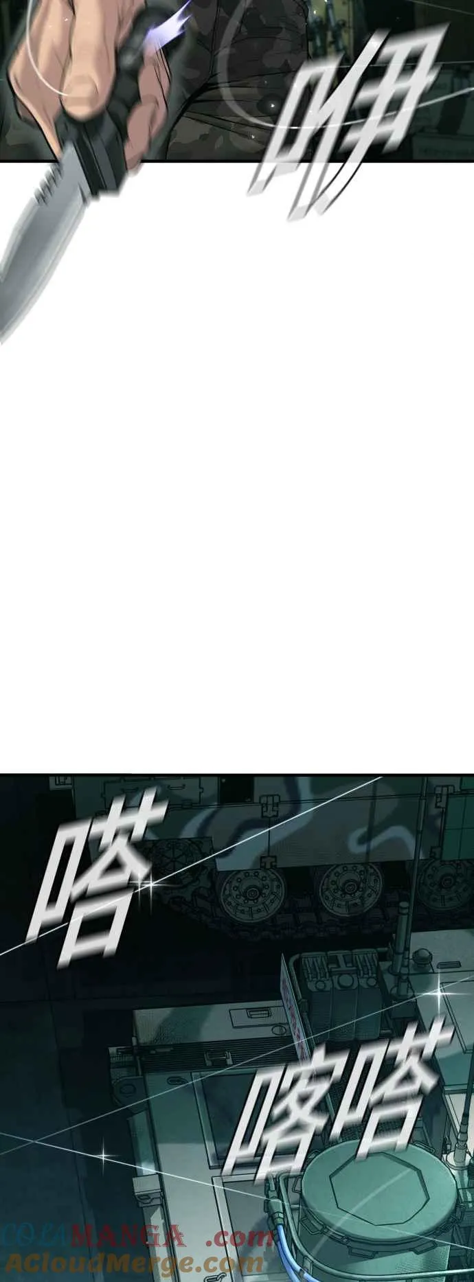 第128话 水獭一队的祕密部队(5) 第45页