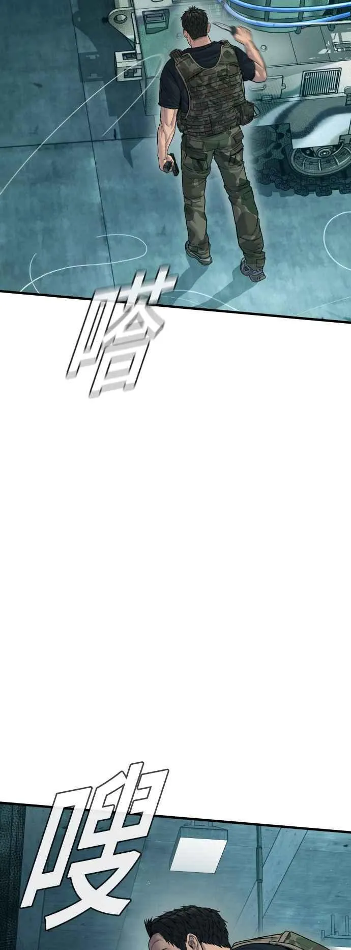 第128话 水獭一队的祕密部队(5) 第46页