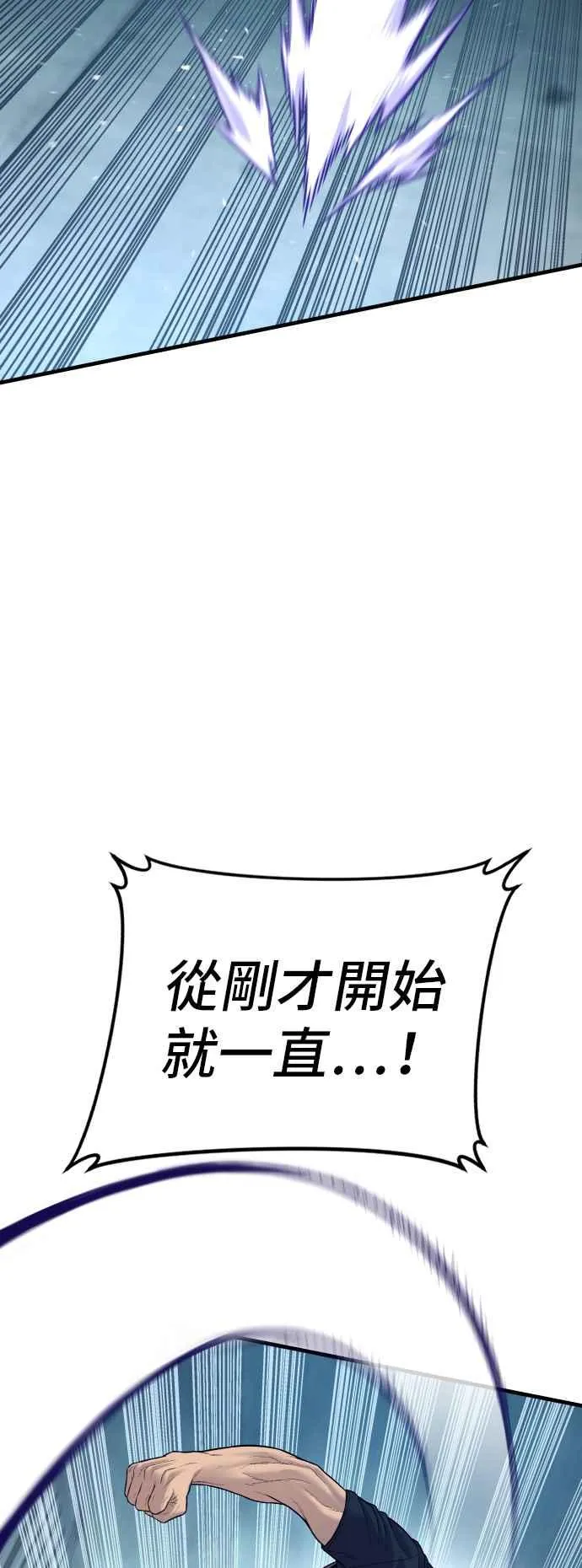 第128话 水獭一队的祕密部队(5) 第58页