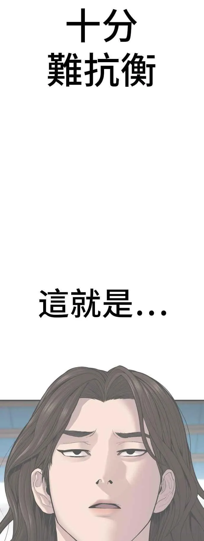 第128话 水獭一队的祕密部队(5) 第70页