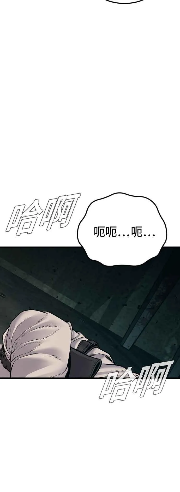 第128话 水獭一队的祕密部队(5) 第96页
