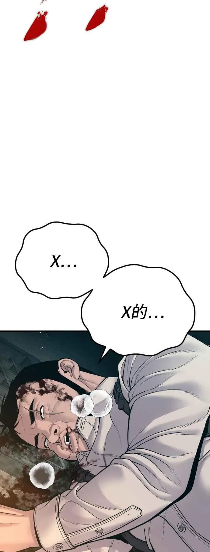 第128话 水獭一队的祕密部队(5) 第98页