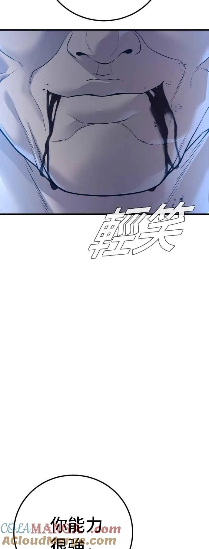 第128话 水獭一队的祕密部队(5) 第101页