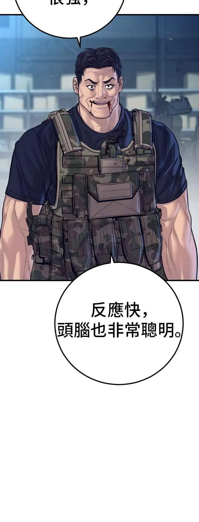 第128话 水獭一队的祕密部队(5) 第102页