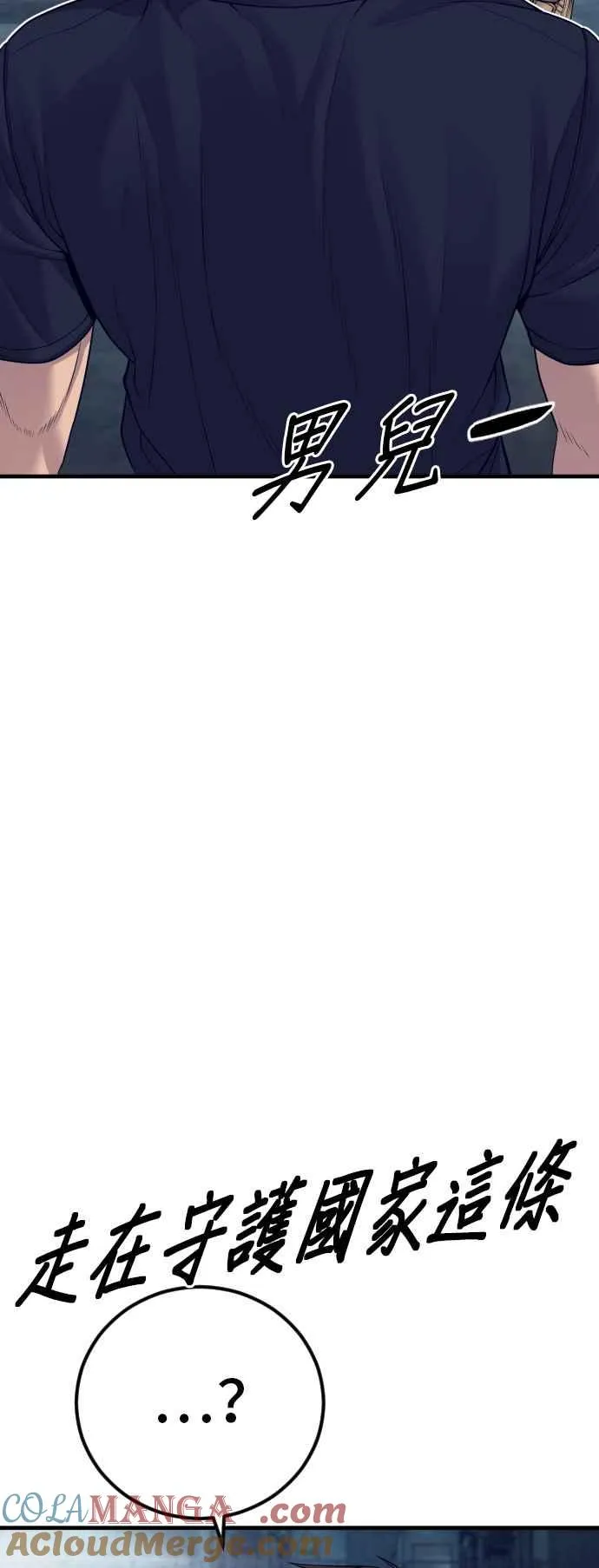 第128话 水獭一队的祕密部队(5) 第109页