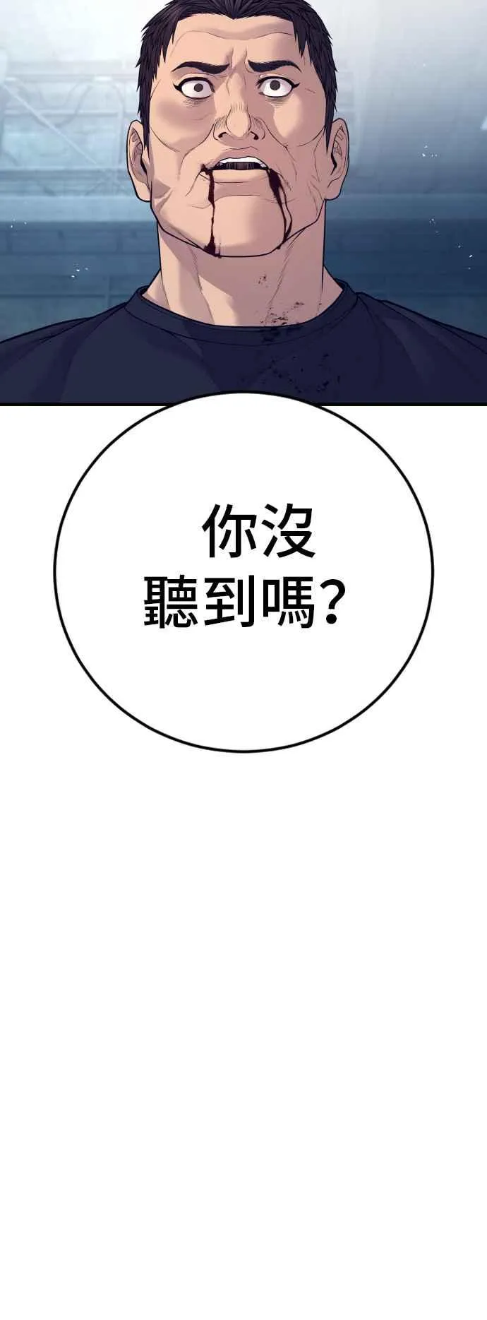 第128话 水獭一队的祕密部队(5) 第114页