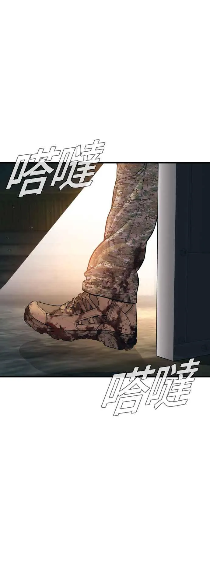 第128话 水獭一队的祕密部队(5) 第116页