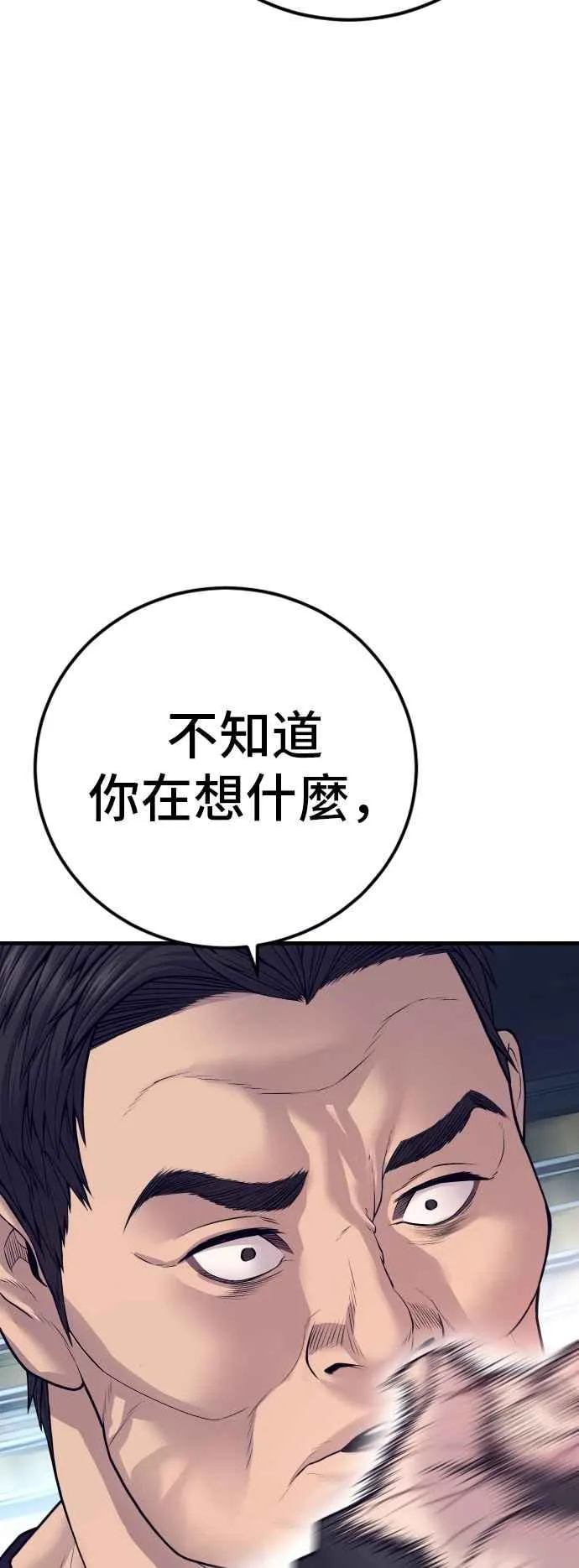 第128话 水獭一队的祕密部队(5) 第123页
