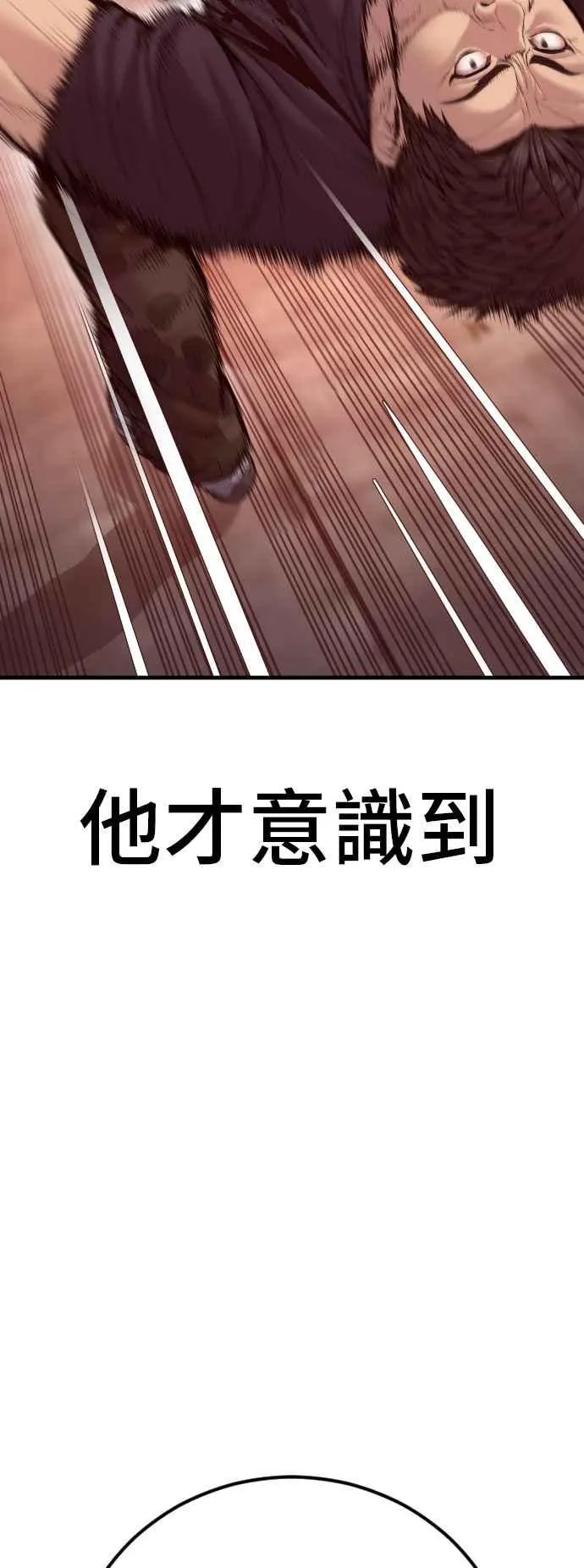 第128话 水獭一队的祕密部队(5) 第130页