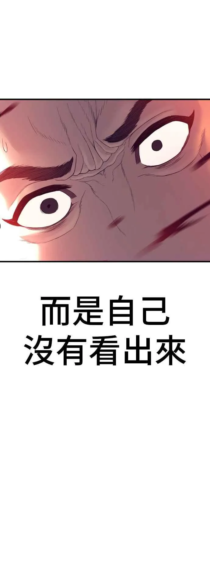 第128话 水獭一队的祕密部队(5) 第132页