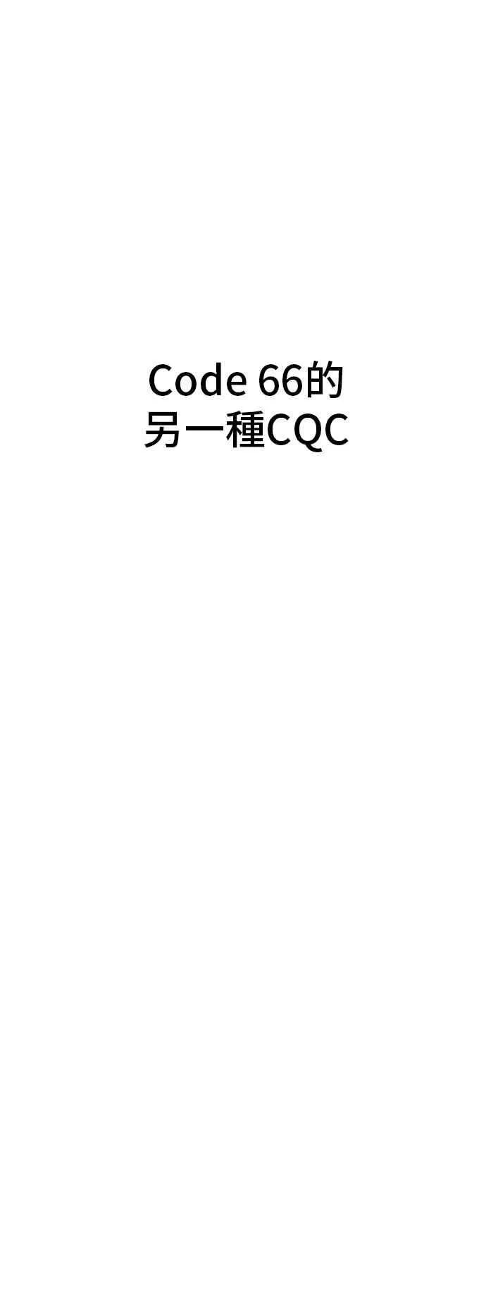 第128话 水獭一队的祕密部队(5) 第134页