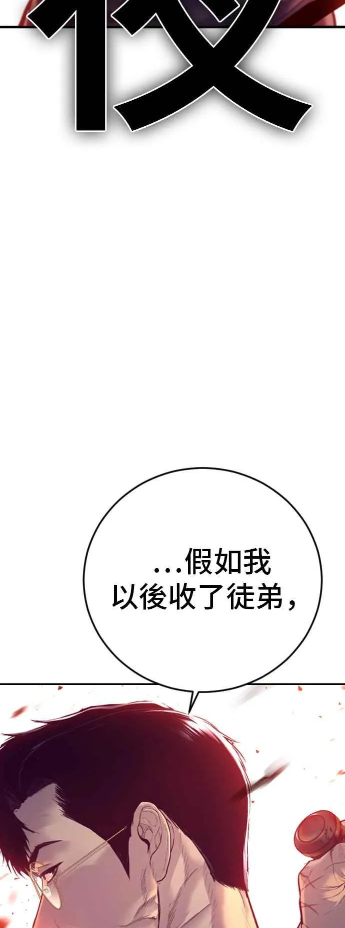 第128话 水獭一队的祕密部队(5) 第136页