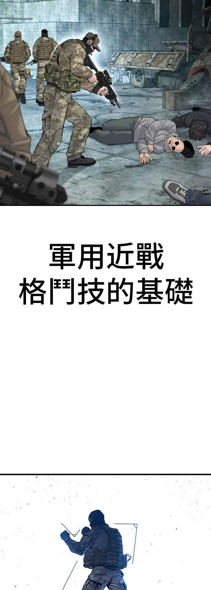 第129话 被打的准备 第2页