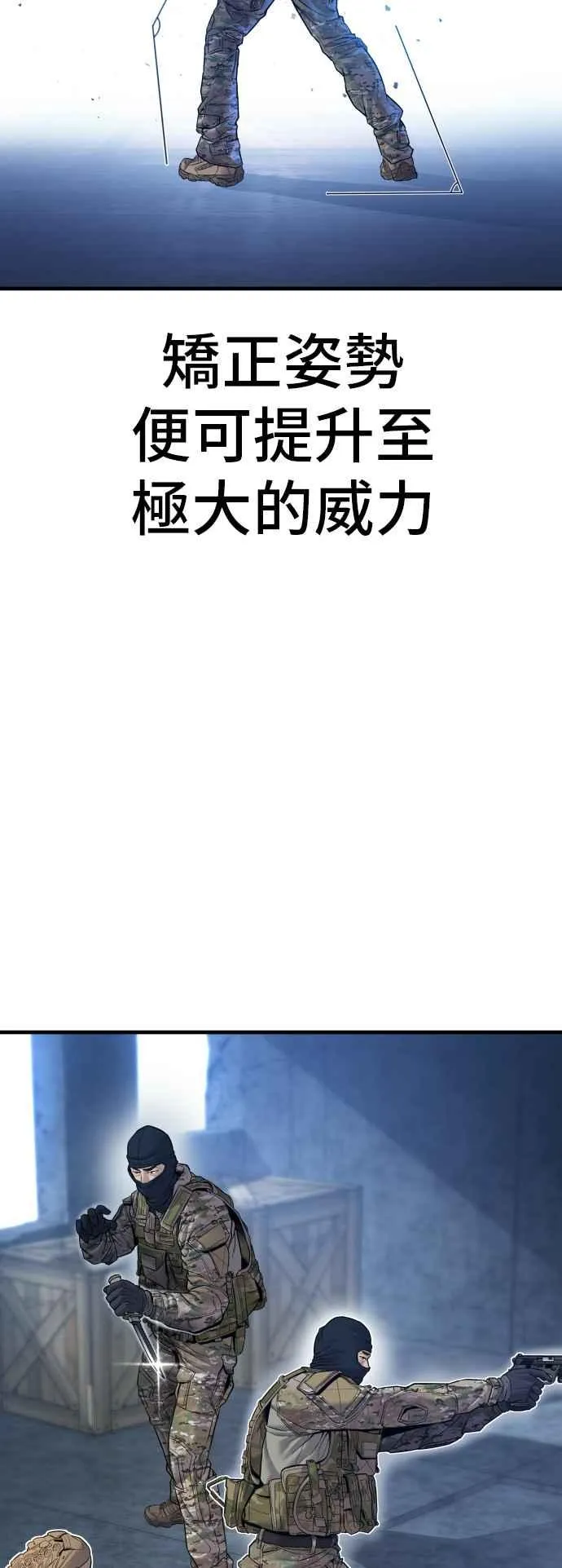 第129话 被打的准备 第3页