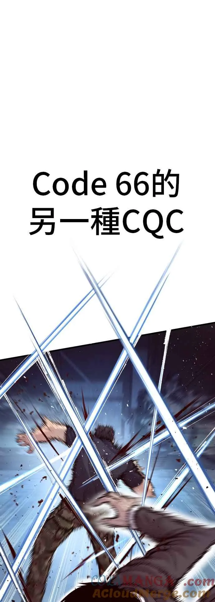 第129话 被打的准备 第9页