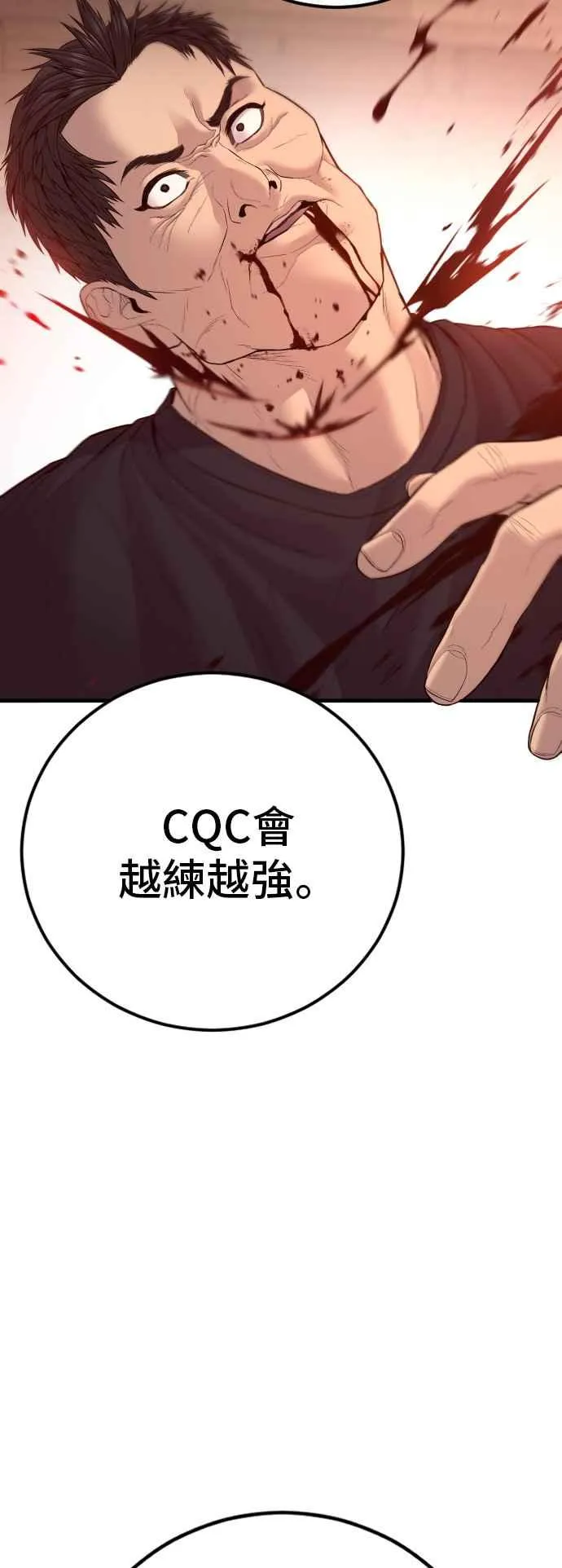 第129话 被打的准备 第12页