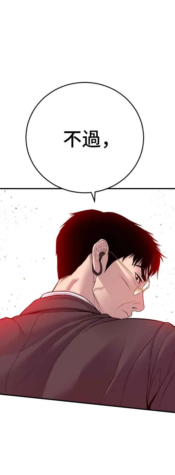 第129话 被打的准备 第14页