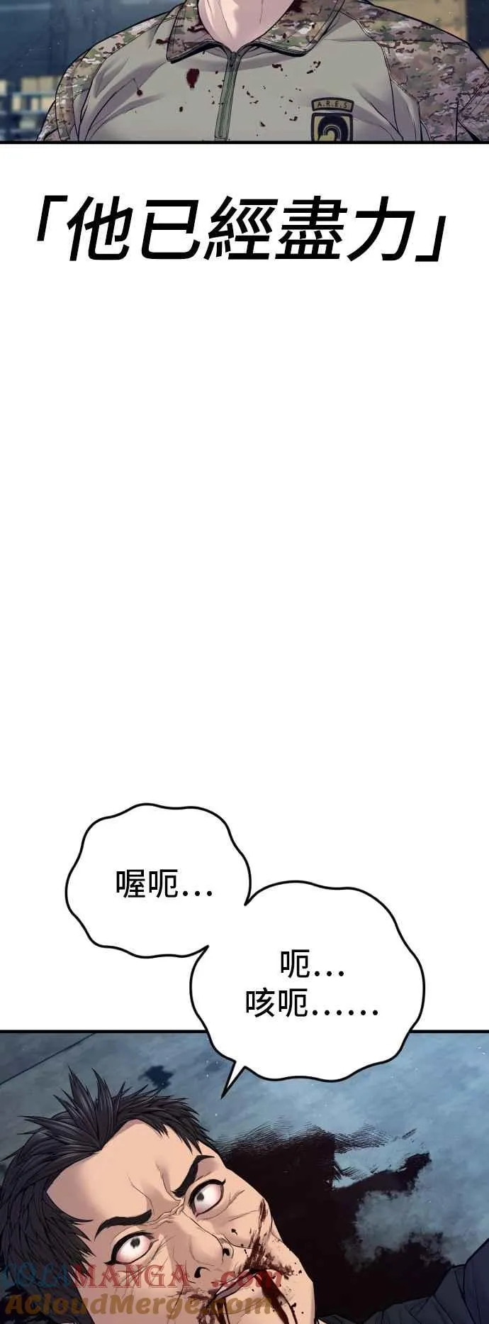 第129话 被打的准备 第17页
