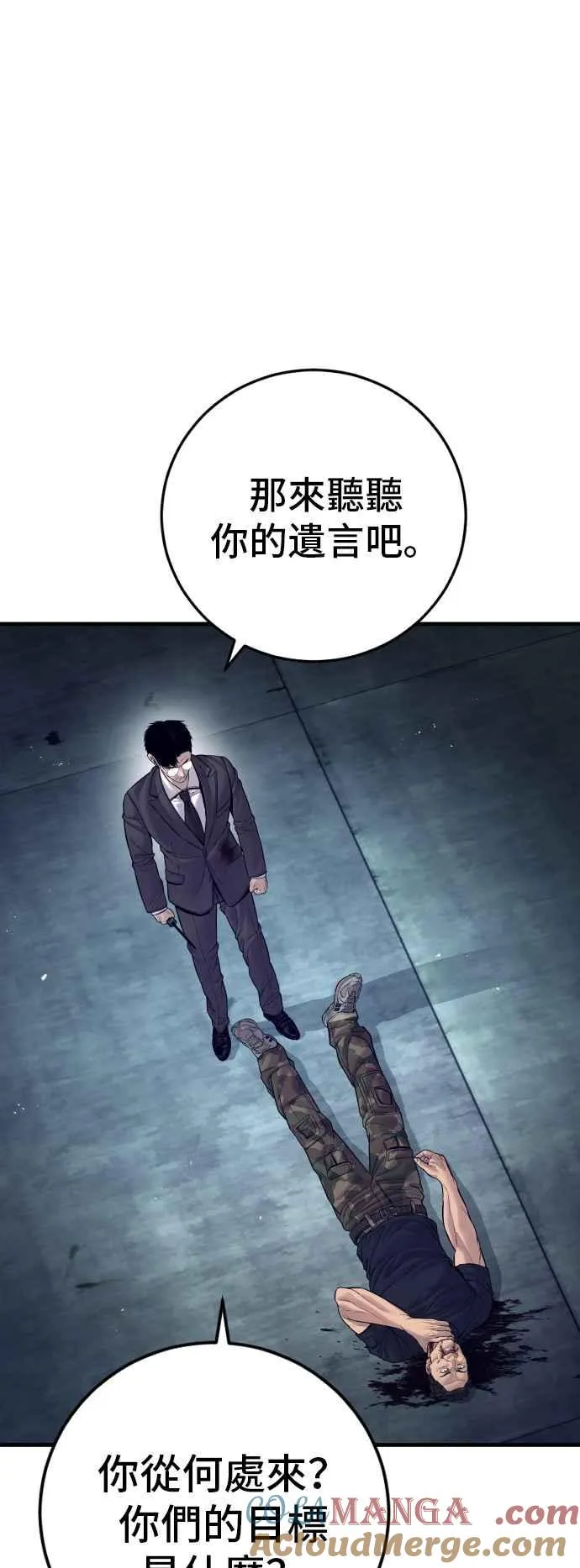 第129话 被打的准备 第21页