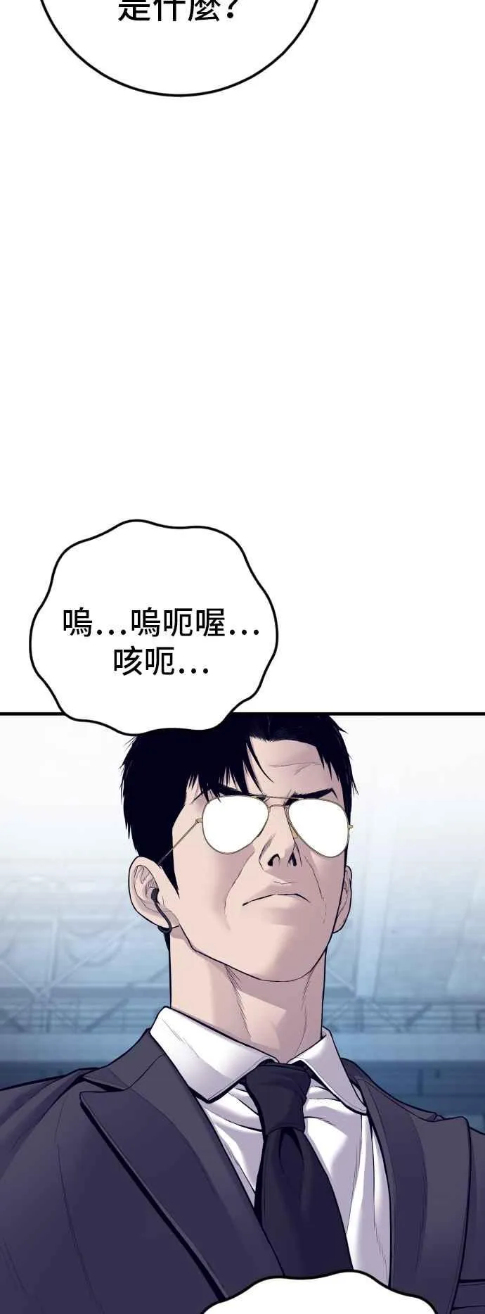 第129话 被打的准备 第22页