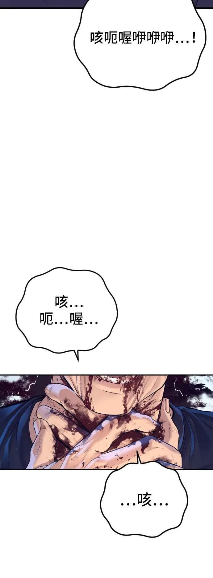 第129话 被打的准备 第23页