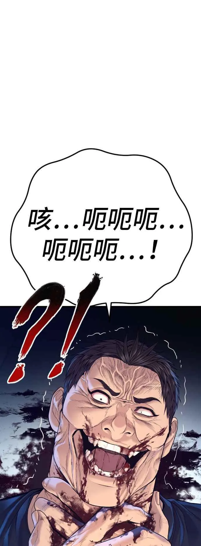 第129话 被打的准备 第24页
