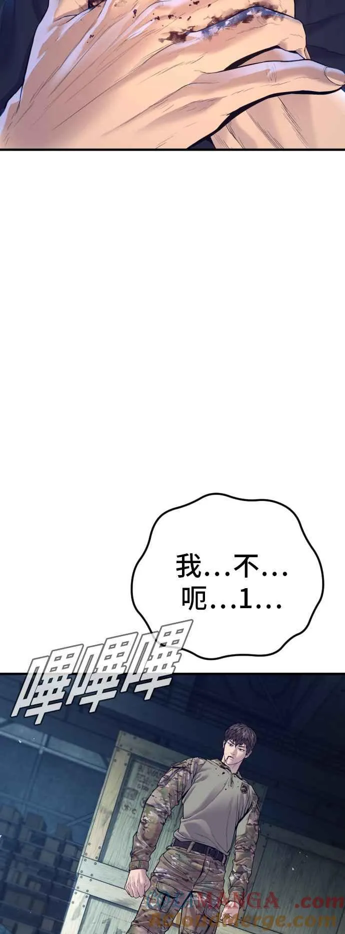 第129话 被打的准备 第25页