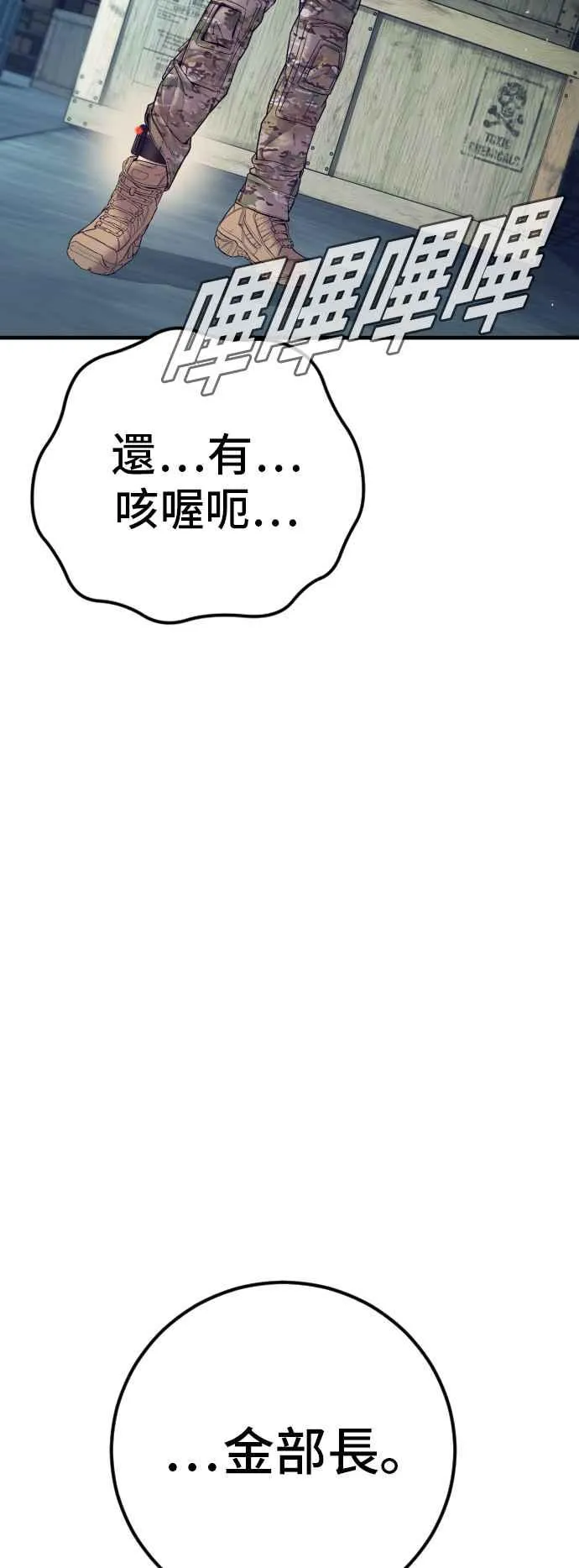 第129话 被打的准备 第26页