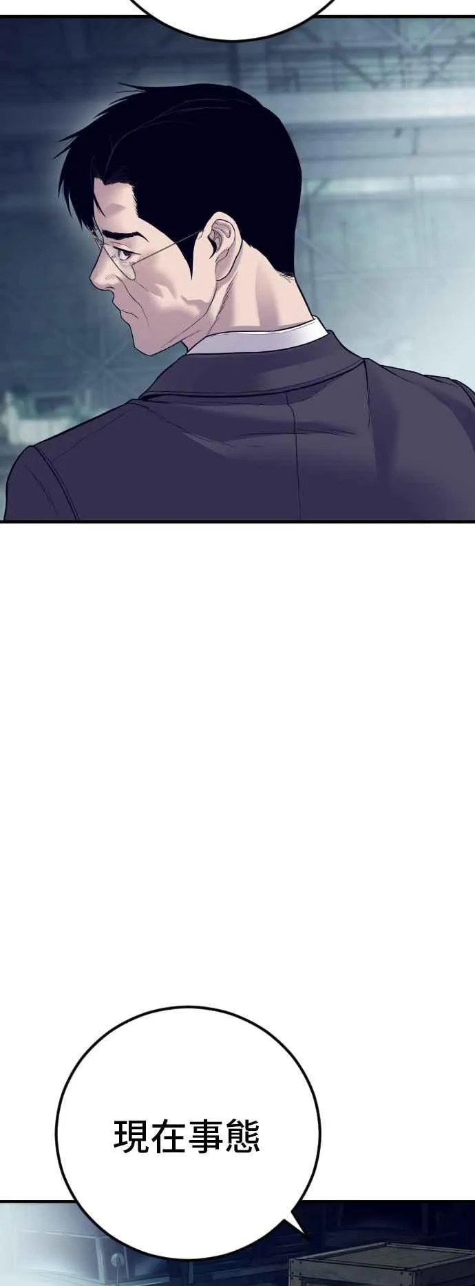 第129话 被打的准备 第27页