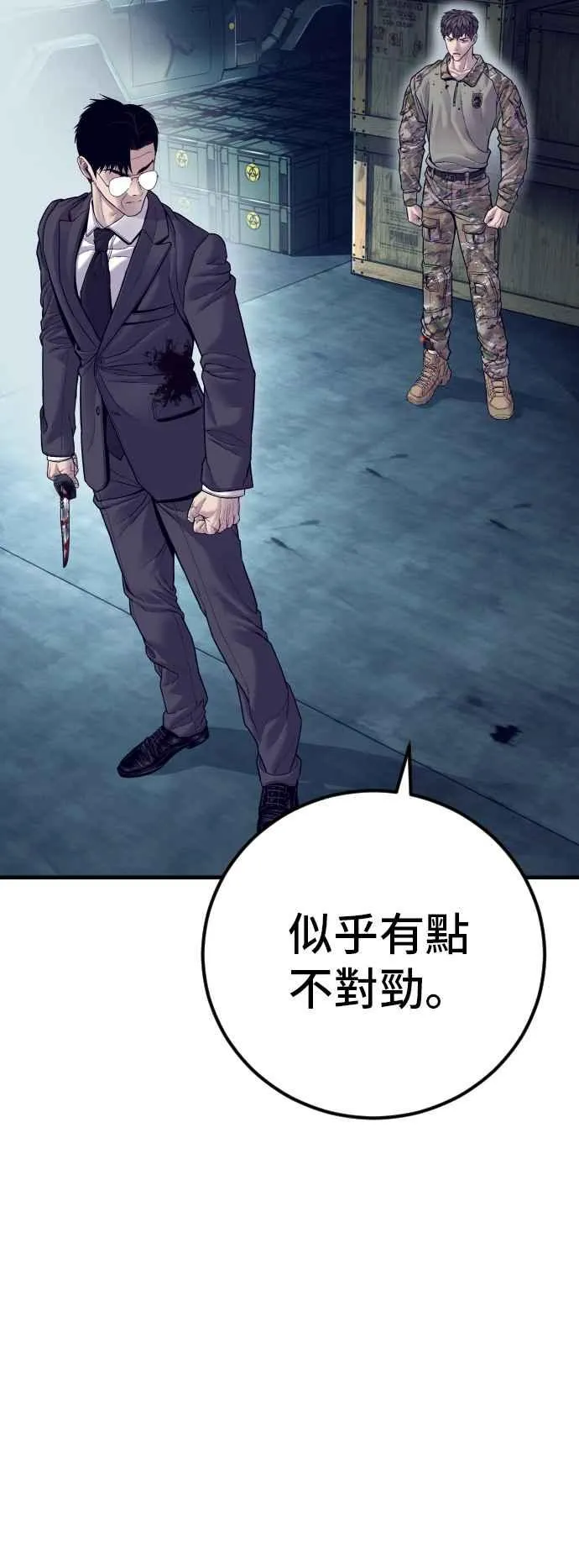 第129话 被打的准备 第28页