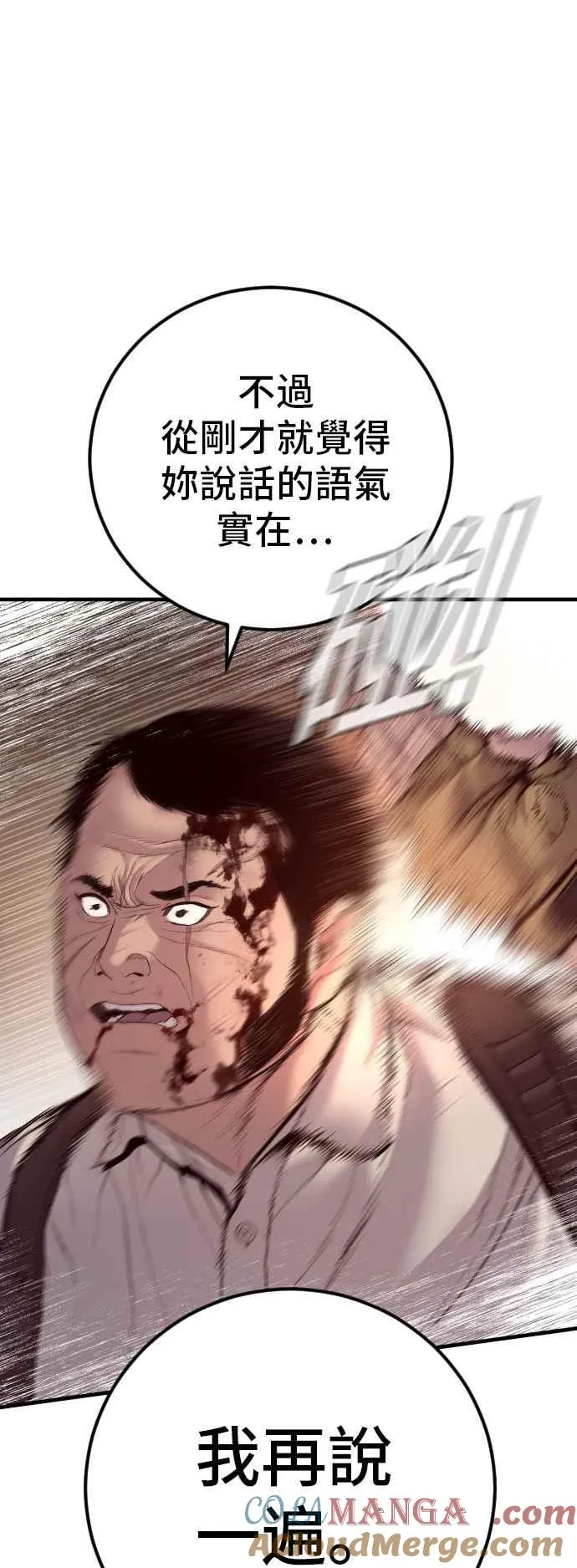 第129话 被打的准备 第37页