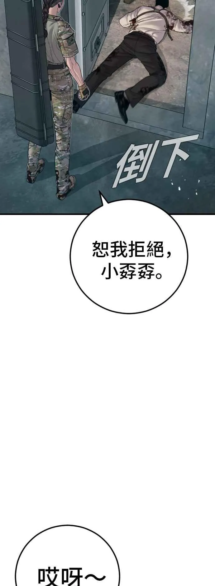 第129话 被打的准备 第40页