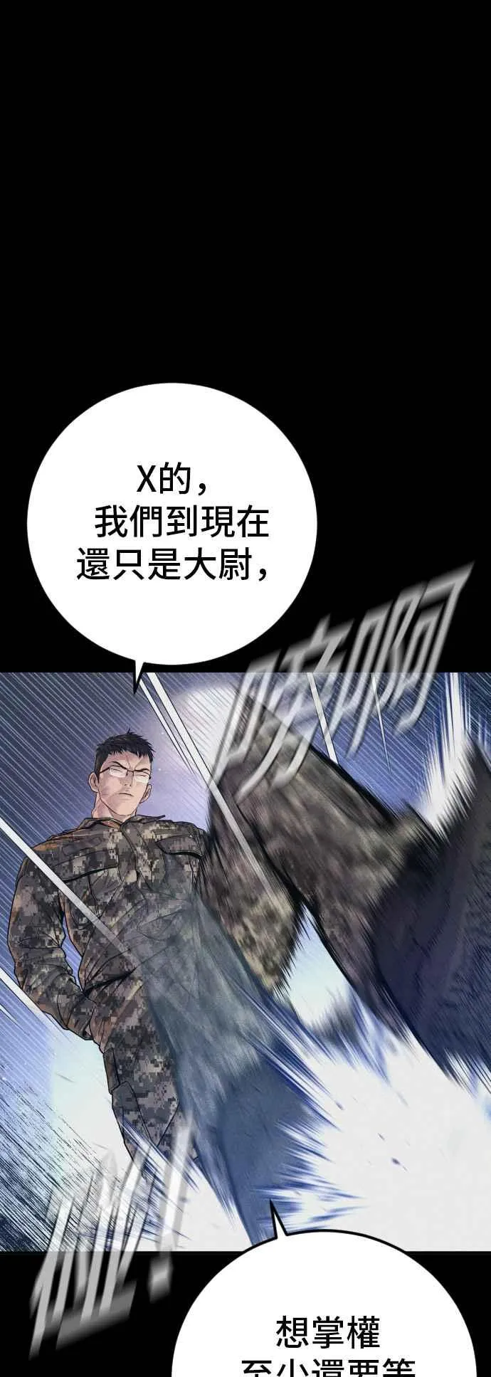 第129话 被打的准备 第60页