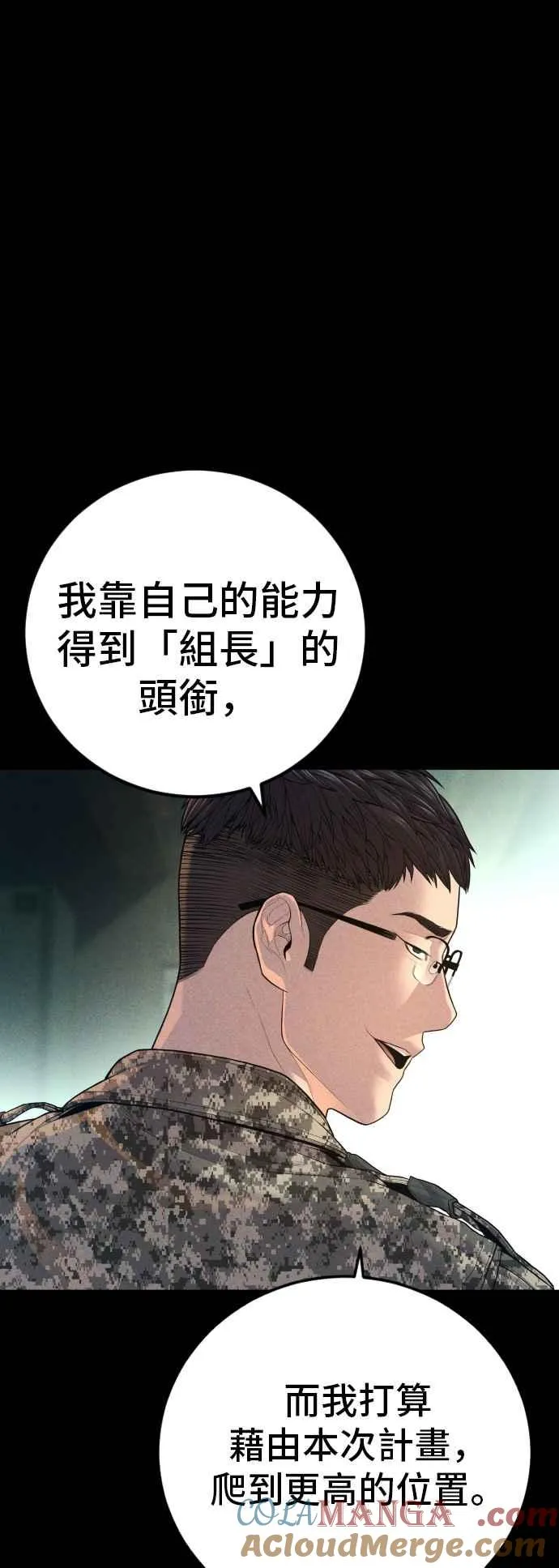 第129话 被打的准备 第65页