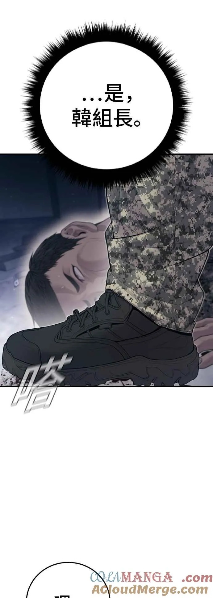第129话 被打的准备 第69页