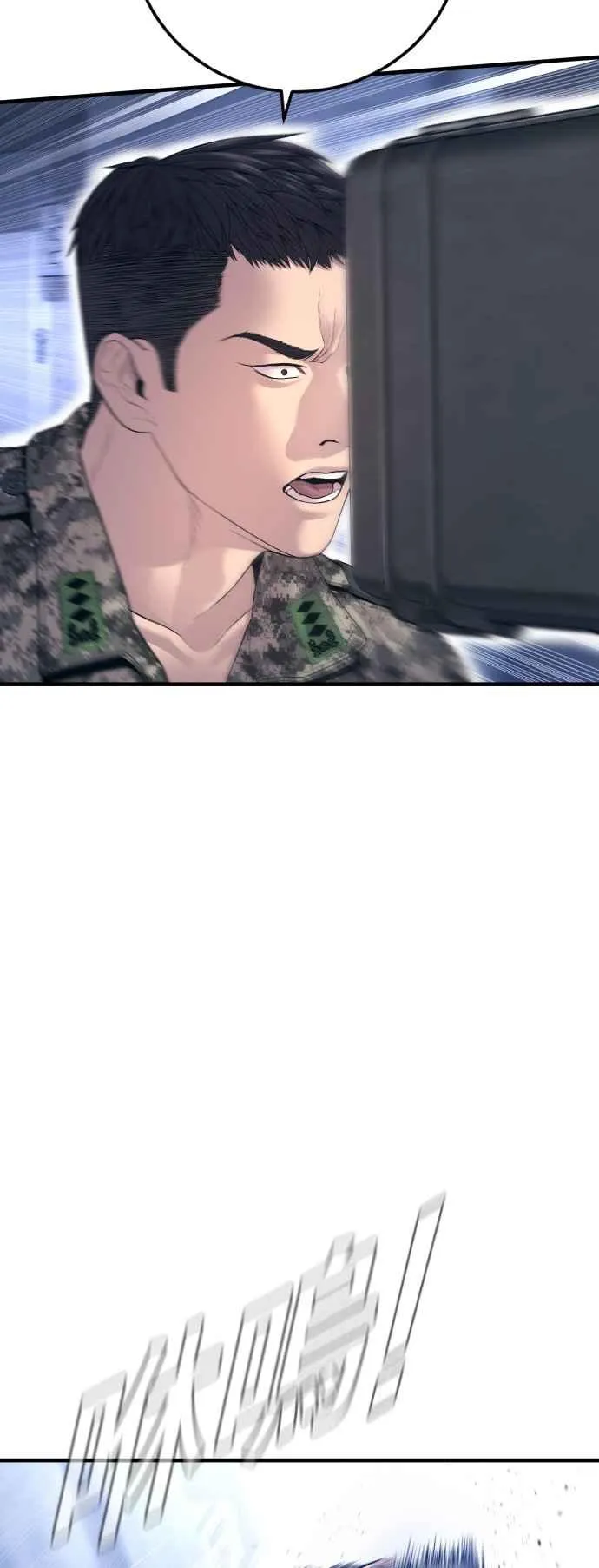 第129话 被打的准备 第80页
