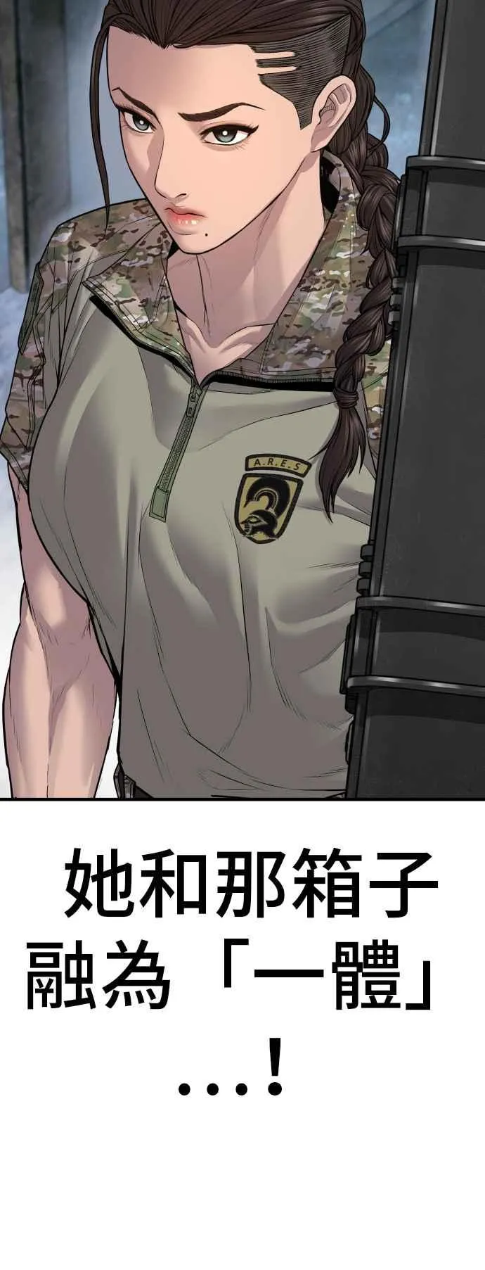 第129话 被打的准备 第86页