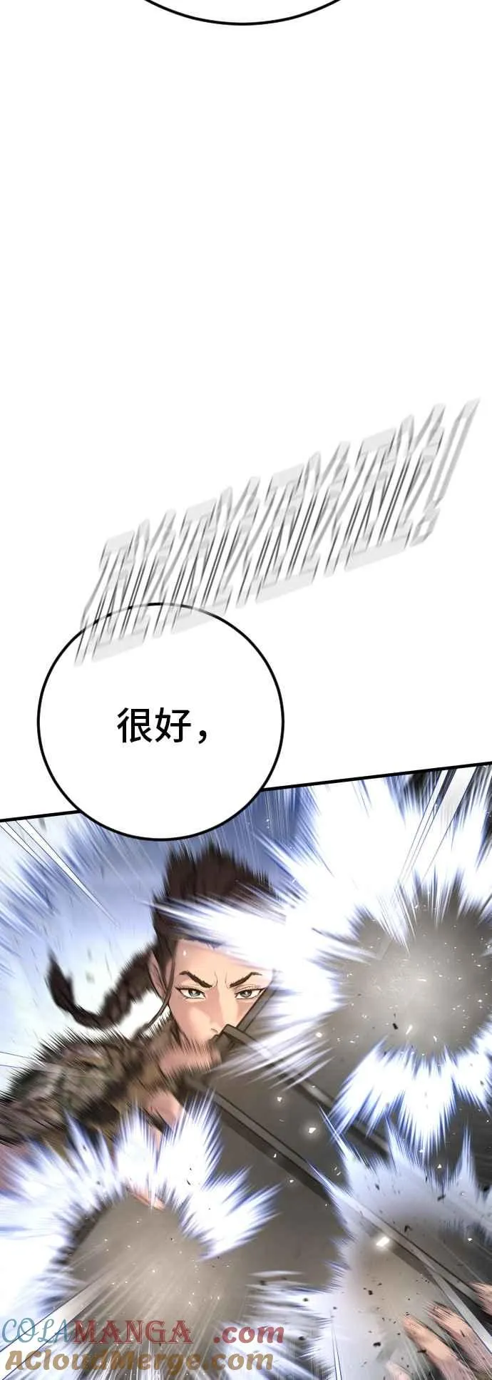 第129话 被打的准备 第89页