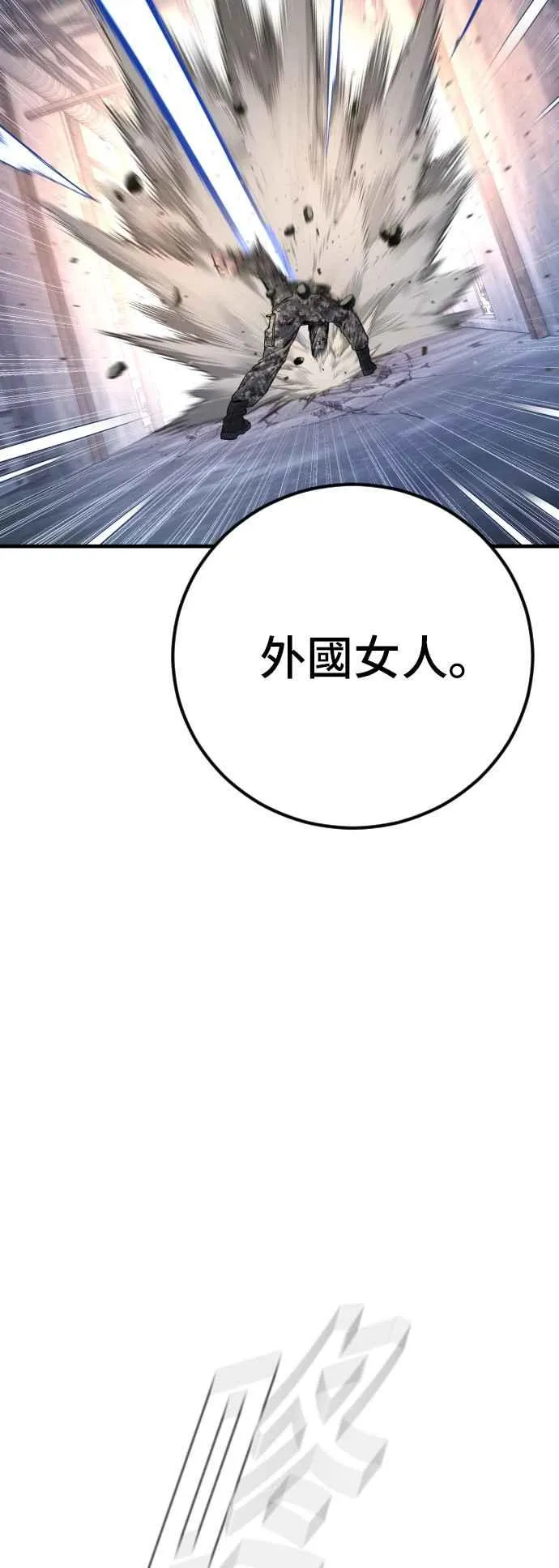 第129话 被打的准备 第91页