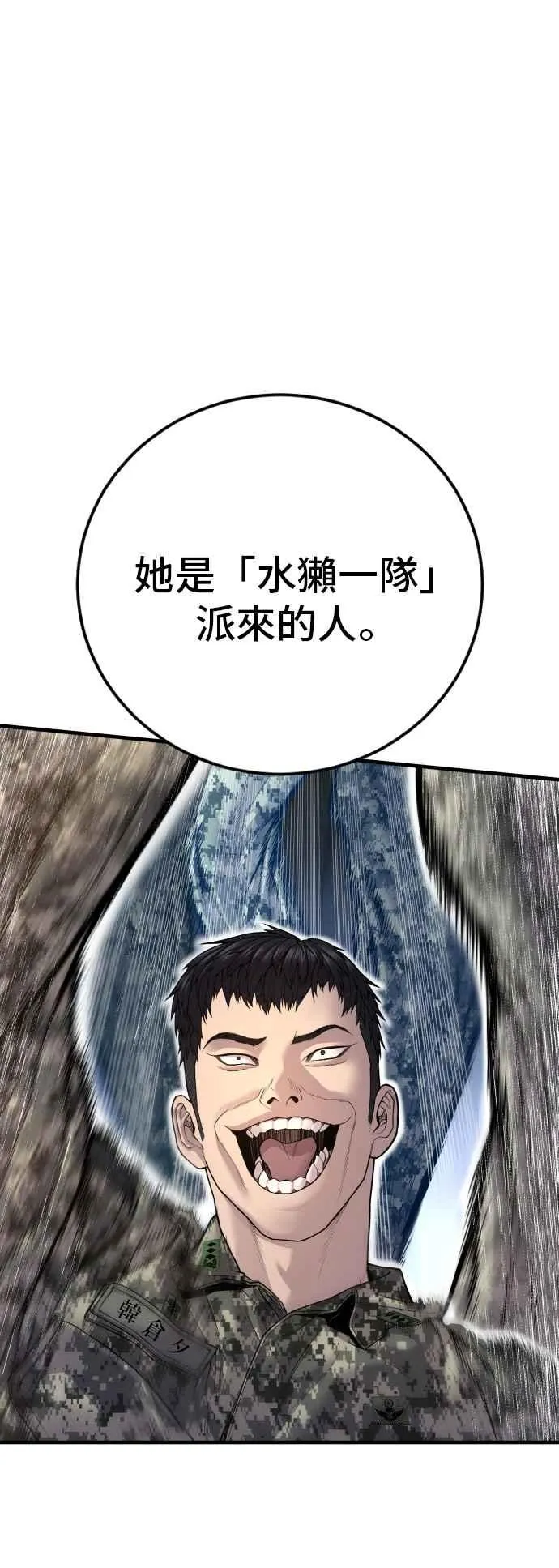 第129话 被打的准备 第96页