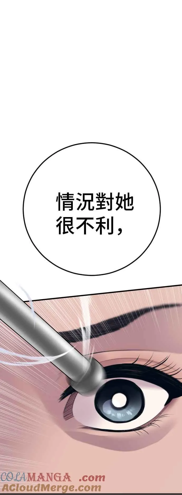 第129话 被打的准备 第101页