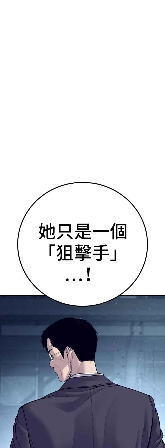 第129话 被打的准备 第102页