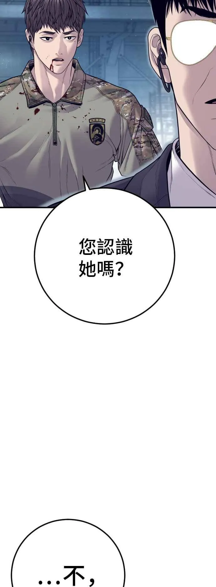 第129话 被打的准备 第104页