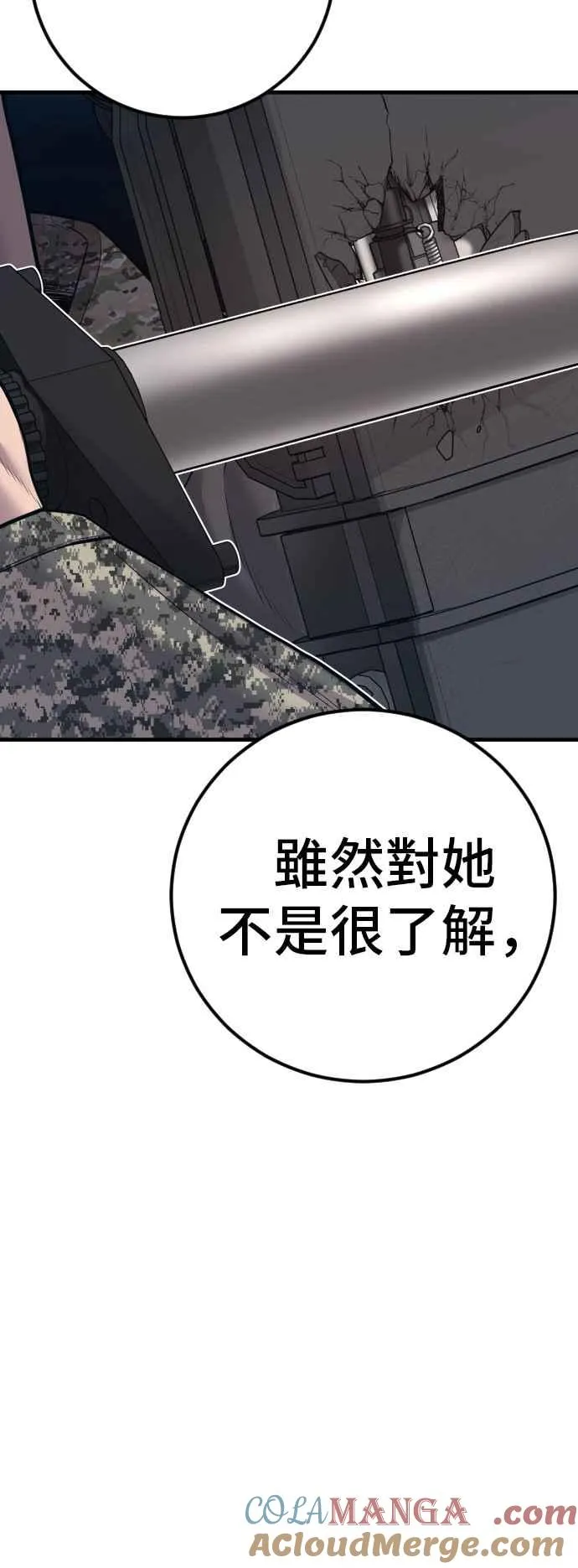 第129话 被打的准备 第105页